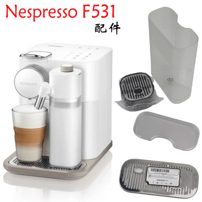 nespresso F531/Gran Lattissima咖啡机水箱盖子胶囊槽配件