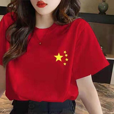 我爱中国五星红旗合唱演讲T恤