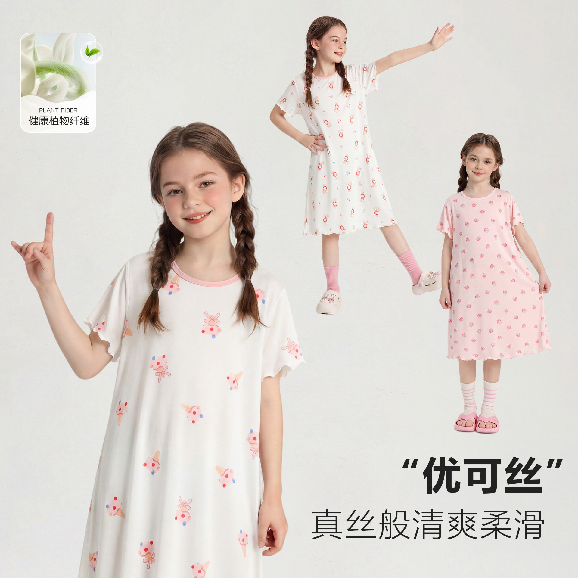 夏季女童冰丝公主短袖睡裙A类