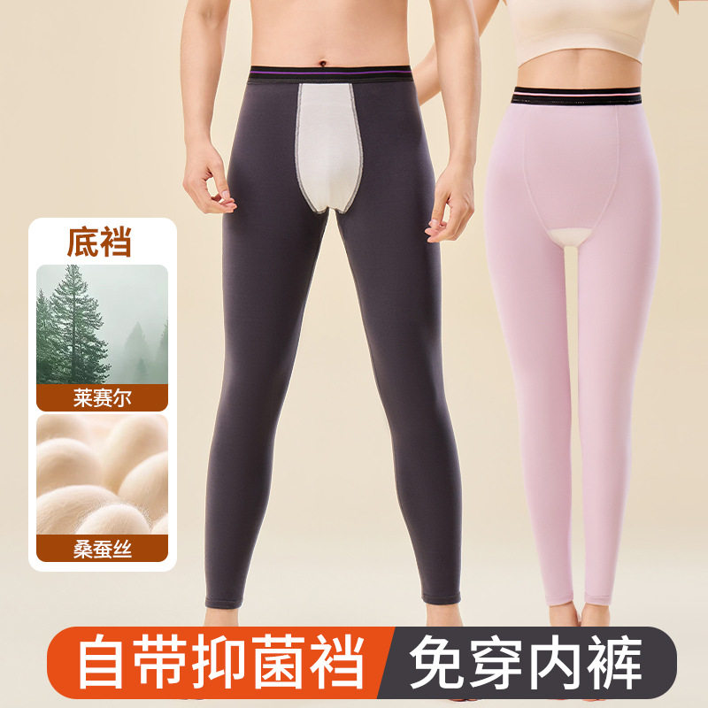 山茶花草抗菌蚕丝裆保暖秋裤