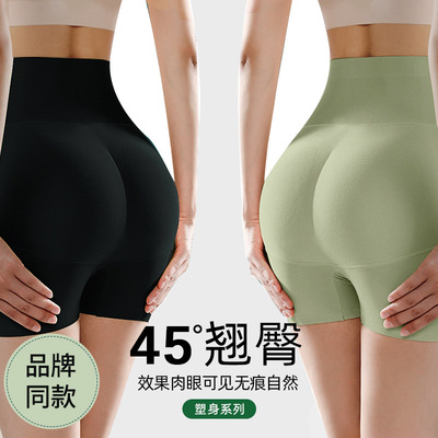 清仓高腰无痕收腹翘臀内裤
