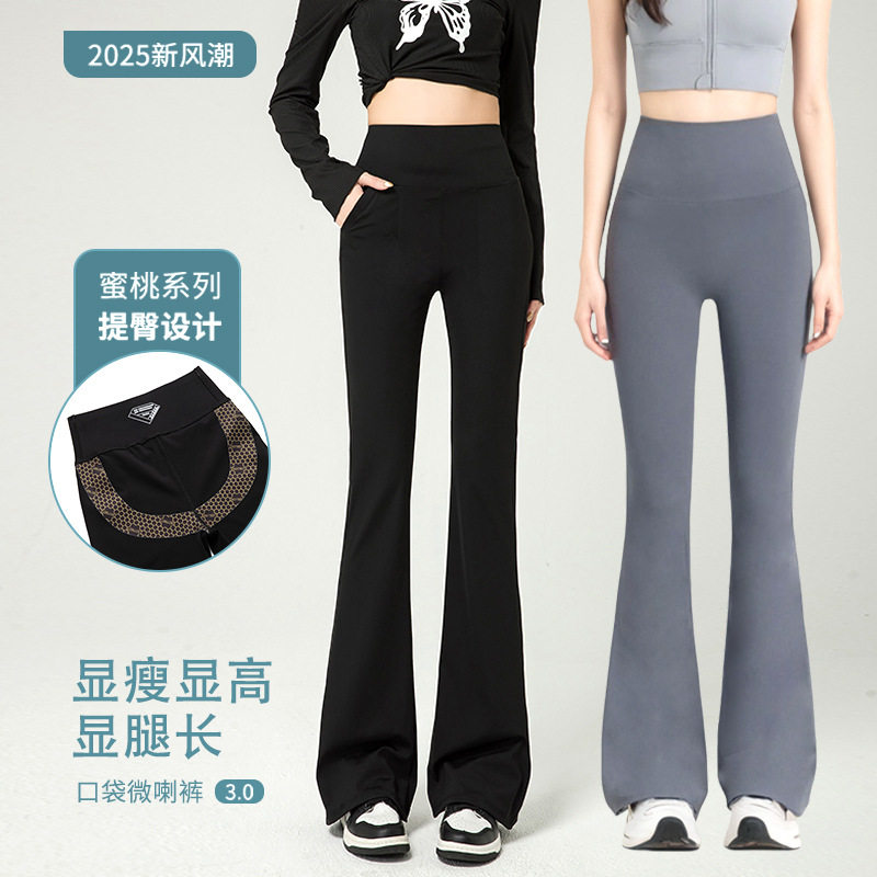 包邮口袋微喇裤女春夏防晒速干瑜伽长裤黑色动休闲健身鲨鱼喇叭裤