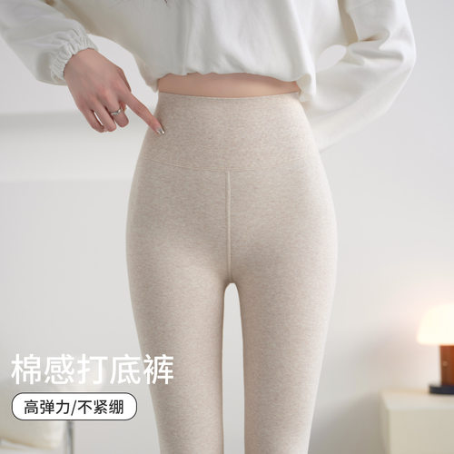 纯棉女高腰保暖打底裤抗静电
