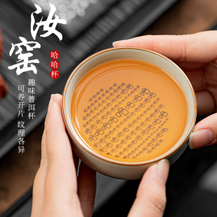 汝窑普洱杯陶瓷哈哈杯个人专用主人杯单杯创意趣味笑里藏刀大茶杯