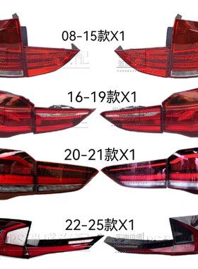 适用15-25款宝马X1 F49 U11 U12左右后尾灯E84 倒车灯 刹车灯总成