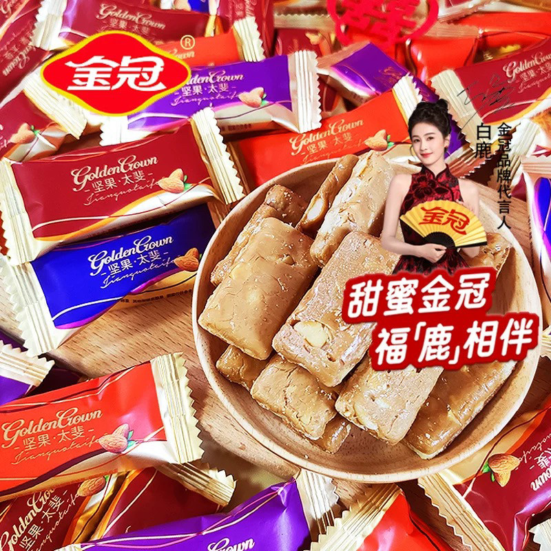 金冠坚果太斐高颜值结婚庆喜糖果零食年货散装1斤包邮