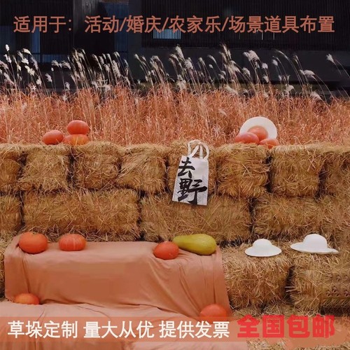草垛农家乐装饰方形拍摄道具