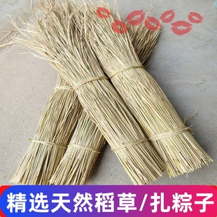 天然新鲜干稻草优质手工制作编织精选稻草屋顶稻草装饰霉豆腐专用