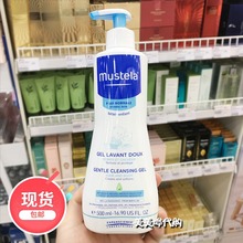 香港代购妙思乐Mustela婴儿宝宝洗发沐浴露二合一 洗澡500ml包邮