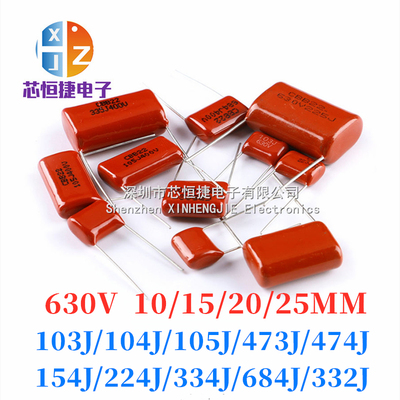 CBB22电容 630V105J 1uf 1000NF 630V 脚距20MM 薄膜/金属膜电容