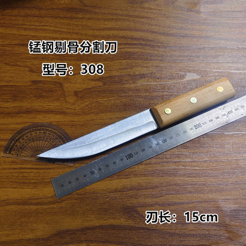 锰钢猪牛羊肉刀分割切肉刀熟食刀面食割肉剔骨刀腊肉火腿刀娃娃菜
