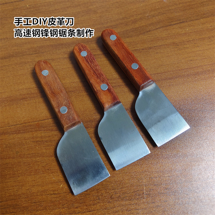 高速钢锋钢DIY铲刀刮刀修边刀修鞋刀雕刻刀皮革裁皮刀刀片嫁接刀