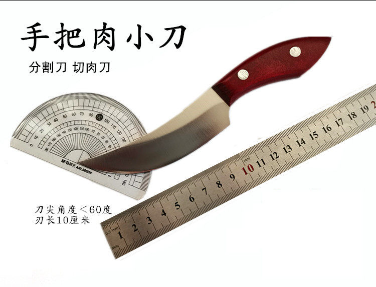 w9锋钢手工烤肉刀手把肉小刀分割剔骨刀熟食刀切肉刀烤肉刀切片刀