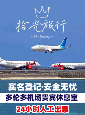 yyz加拿大多伦多皮尔逊机场贵宾厅头等舱环亚休息室VIP休息室