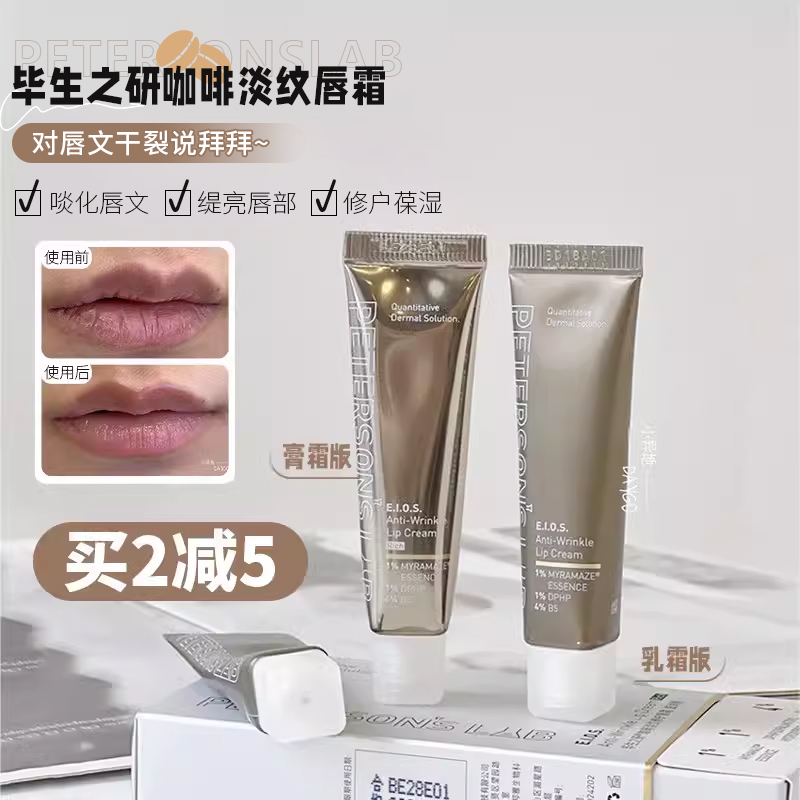 毕生之研唇霜【官方旗舰店】