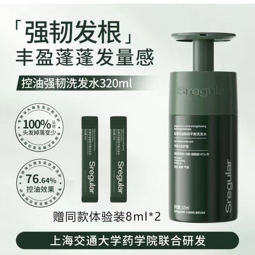 丝律洗发水官方旗舰店正品