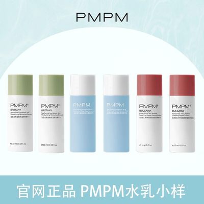 pmpm水乳中样凌博士水乳