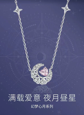 【幻梦心月】项链锁骨链项链配饰女轻奢小众2025年链网络爆款吊坠