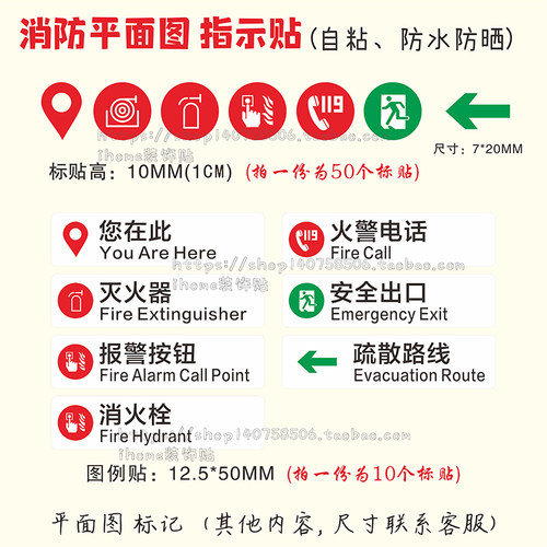 地图消防平面图当前所在位置