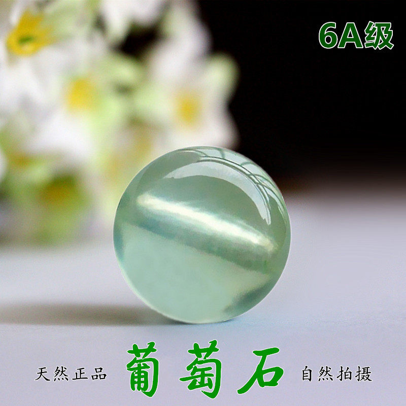 玲珑 巴西天然葡萄石散珠子 水晶圆珠diy手链手串项链饰品配珠