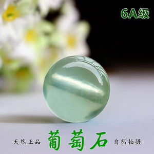 玲珑 巴西天然葡萄石散珠子 水晶圆珠DIY手链手串项链饰品配珠