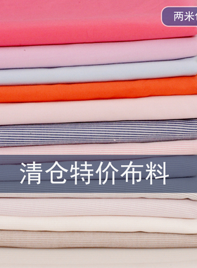 新品涤棉纯色条子衬衫布料学生作业布DIY手工面料男女休闲衬衣