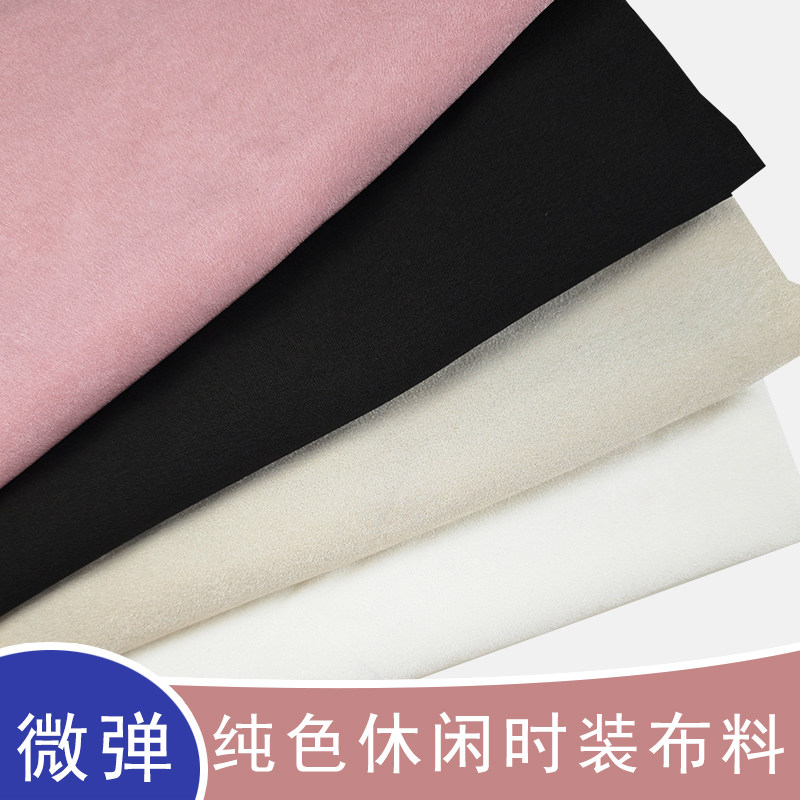 新品春秋微弹纯色时装布料垂顺抗皱可做女款连衣裙大脚裤风衣