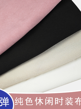 新品春秋微弹纯色时装布料垂顺抗皱可做女款连衣裙大脚裤风衣