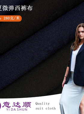 新品混纺春夏细纹微弹西装布料平纹纹理可做男女款套装工休闲装