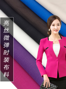 新品春夏亮丝纯色时装布料平纹带弹力可做女款连衣裙裙子柔软亲肤