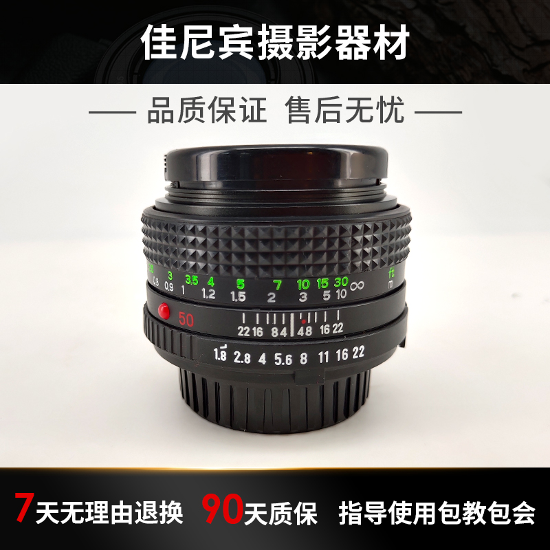 全新海鸥50mm/1.8定焦镜头可转接微单单反美能达MD口X700 DF300用