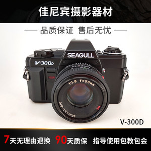 佳尼宾摄影器材海鸥SEAGULL V-300D单反135机械胶片套机扫街机日期版胶卷收藏品