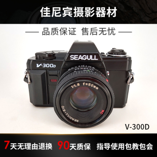 胶卷收藏品 300D单反135机械胶片套机扫街机日期版 海鸥SEAGULL