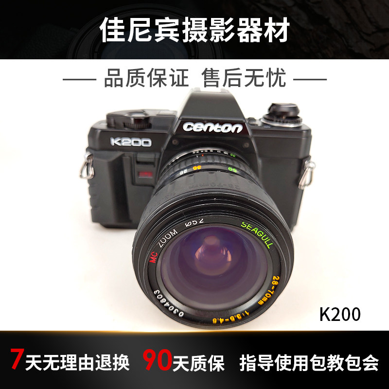 全新库存centon K200 400宾得PK口单反相机135胶卷胶片海鸥代工品