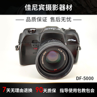 全新海鸥DF5000单反135胶卷胶片照相机上海国产收藏收官之作少见