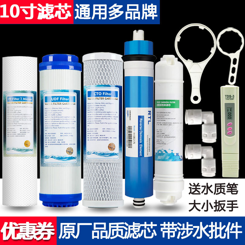 美的净水器滤芯通用MRO101A-5 MRC1583A-50g/RO102-5/MRO1683-50G 厨房电器 净水器 原图主图