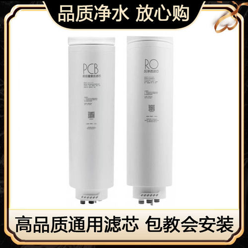 适用美的白泽净水器滤芯星河澎湃MRO1782D-600G/MRO1785D-800G