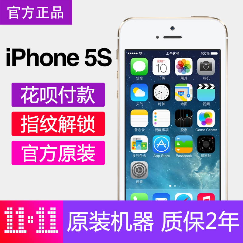 Apple/苹果5s全网通移动联通电信4G国行学生老人智能手机备用原装