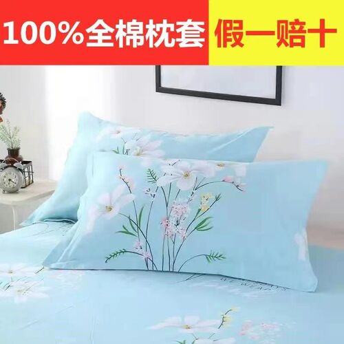 100%全棉枕头套48x74cm一对装