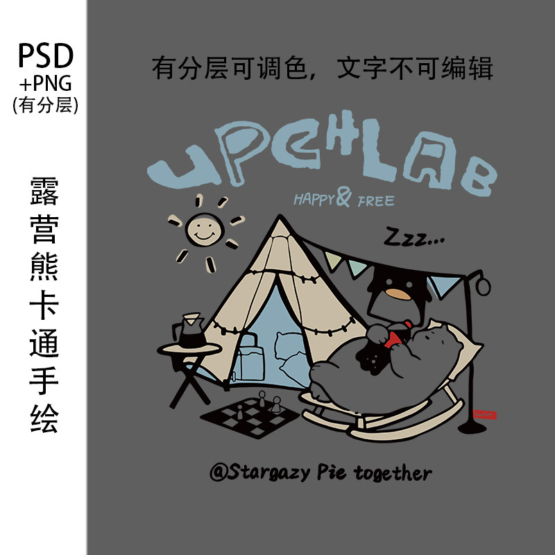 女装印花童装新T恤卫衣露营小熊可乐烫画贴纸高清psd素材png图案