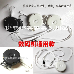 数码机通用拉线盒陶瓷机烫发机黑旋风拉钩拉线盒美发机器拉线钩