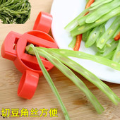 刨丝豆角切丝器家用多功能切菜器四季 豆荷兰豆切丝神器厨房小工具