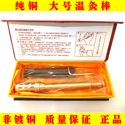 包邮纯铜大号艾灸棒正品 温灸棒 艾炙棒 艾条棒 艾灸盒艾灸器具