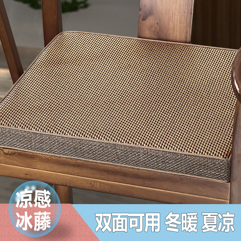 夏季凉席坐垫中式冰藤垫红木圈椅座垫官帽椅腰靠坐垫透气四季通用