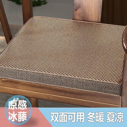 夏季凉席坐垫中式冰藤垫红木圈椅座垫官帽椅腰靠坐垫透气四季通用