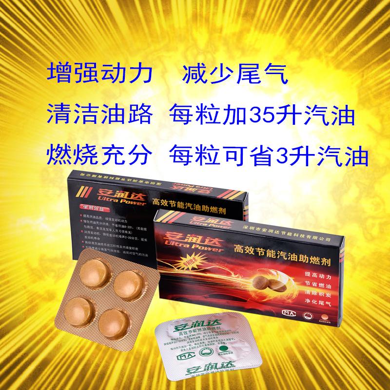 燃油宝汽油添加剂汽油清净剂省油图片