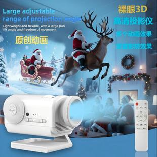 立体动态星空投影灯裸眼3D全息室内投影仪卧室房间沉浸式 氛围蓝牙