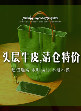 【清仓特价】头层牛皮女包真皮包包植鞣皮