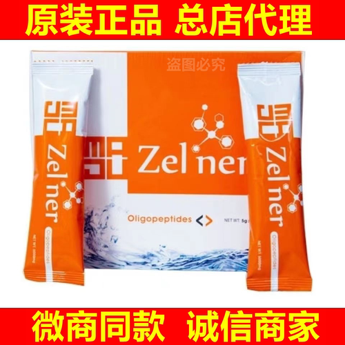 顺丰发送试吃美极客小分子肽活性肽大豆蛋白肽细胞正品苹果干中