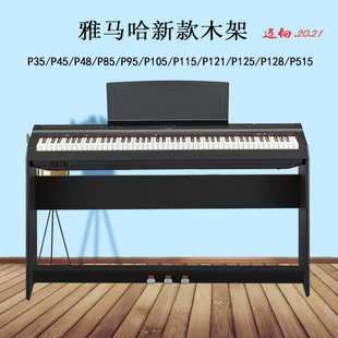 雅马罗哈电子兰钢琴木架子延音三踏板p48p105p115p125p128p225145